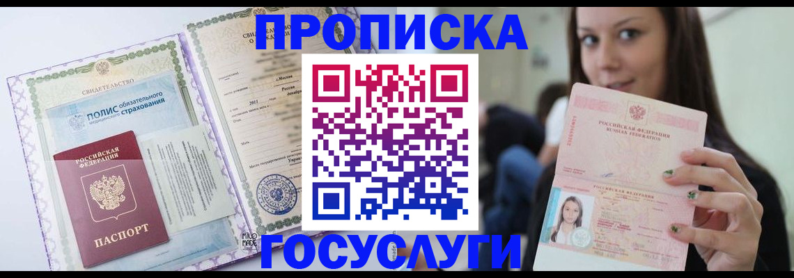 временная регистрация собственник в Собинке