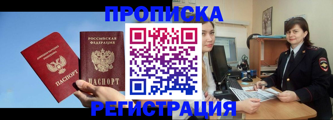 где прописаться в Собинке