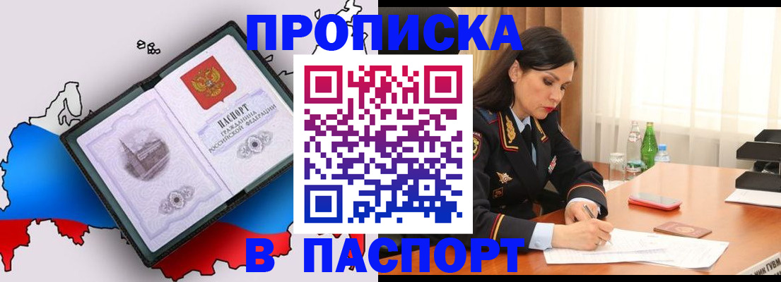 временная регистрация надежно в Собинке