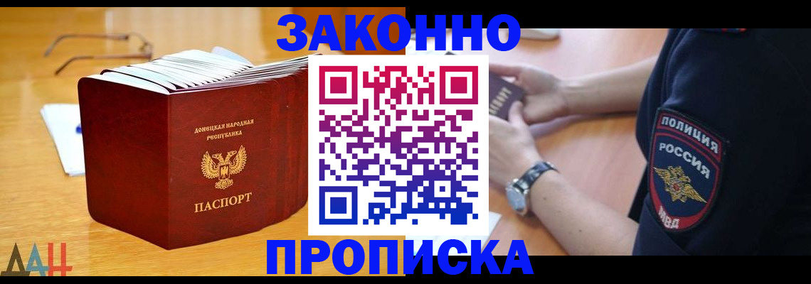 временная регистрация законно в Собинке