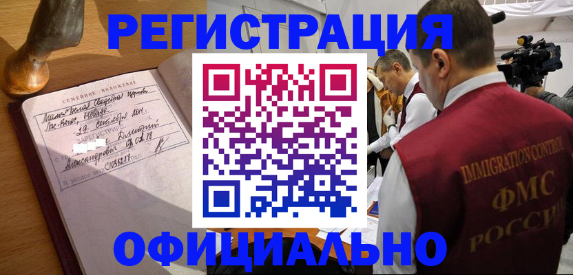 временная регистрация для школы в Собинке